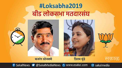 Loksabha 2019 : पेड न्यूज प्रकरणी प्रितम मुंडे, बजरंग सोनवणेंना नोटीस