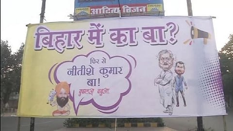 bihar me nitish ba