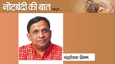 बदलत्या अर्थकारणाला पोचपावती