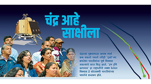 chandrayaan-2 special story
