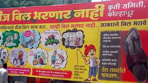 Panel stand on electricity bill in kolhapur
