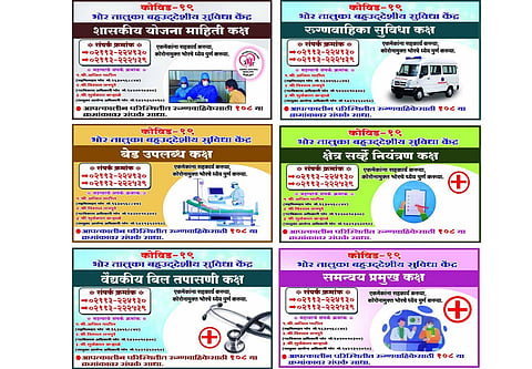 कोरोनासाठी भोरमध्ये बहुउद्देशीय सुविधा केंद्र