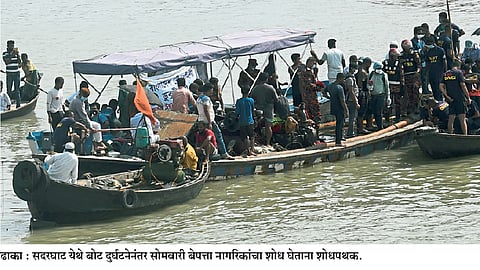ढाक्यात नौका उलटून ३२ प्रवाशांना जलसमाधी 