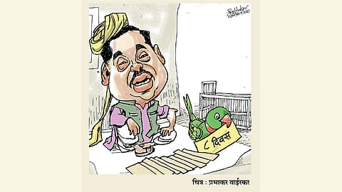 ढिंग टांग : अकरा दिवस!