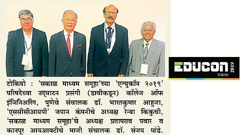 'शिक्षण व उद्योगांनी एकत्र काम करावे'