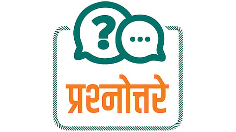 प्रश्नोत्तरे