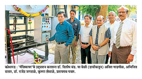 कोथरूडमध्ये कचऱ्यापासून ऊर्जानिर्मिती 