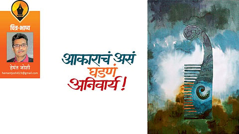 hemant joshi write article in saptarang