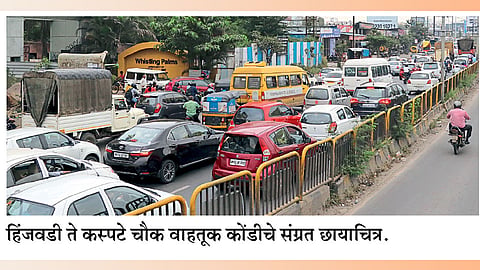 हिंजवडीत वाहतूक कोंडी कायम