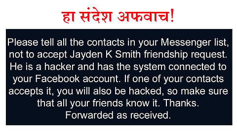 फेसबुकवरील "जेडेन के. स्मिथ'बद्दलची ती अफवाच!