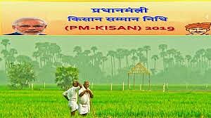 "पी.एम. किसान'पासून 70 टक्के शेतकरी वंचित 