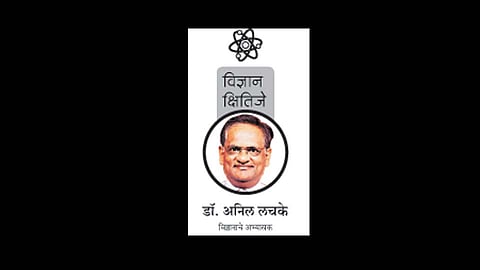 dr anil lachke