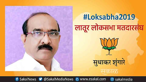 Election Results : लातुरमध्ये भाजपचे सुधाकर श्रंगारे विजयी !