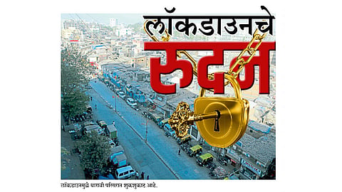 रंग मुंबईचे :  लॉकडाउनचे रुदन 