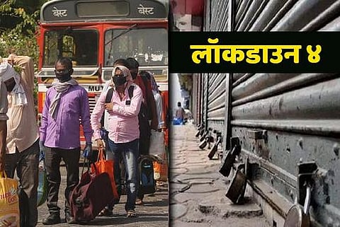 There are now only two zones in the state, Ahmednagar non-red zone, lockdown four