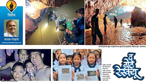 madhav gokhale write thailand rescue operation article in saptarang