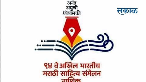 marathi sahitya sammelan nashik.jpg
