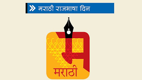 अग्रलेख : भाषा‘शक्ती’ची उपासना