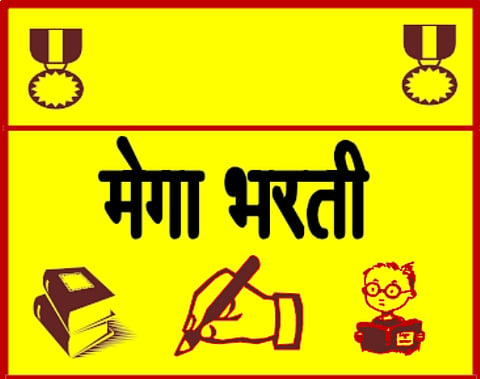 mega-bharti