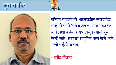 ravindra mirashi