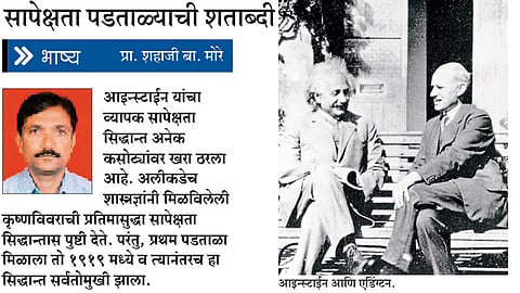 prof shahaji more
