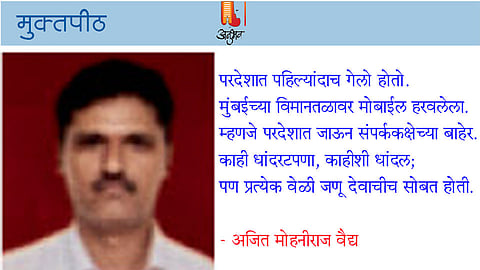 धांदरट धांदल...