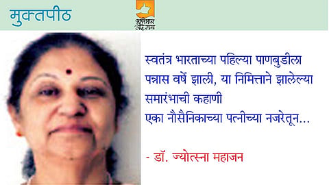 dr jyotsna mahajan write article in muktapeeth