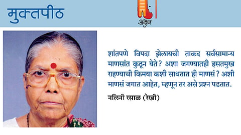 nalini