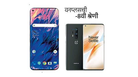 प्रीमियम सेगमेंटमधील नवे स्मार्टफोन्स 