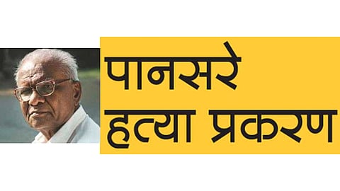 Govind Pansare murder case 