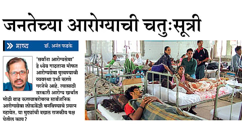 dr anant phadke
