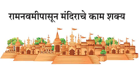 Ram temple in Ayodhya can be started from Ramnavami