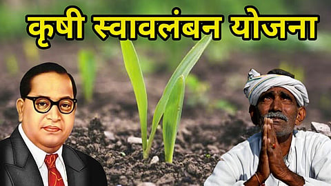 Agriculture self-reliance has not yet been approved by the government
