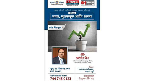 सुवर्णसंधी: आता उरले अवघे 5 तास!