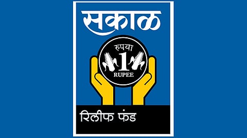 sakal-relif-fund
