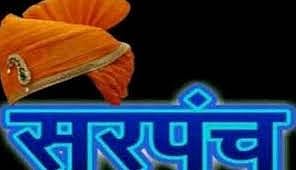 Waiting for Honor of Sarpanch of Sangli District