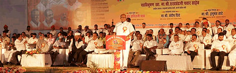 sharad pawar speech in ST Staff 56th State Level Convention kolhapur 
