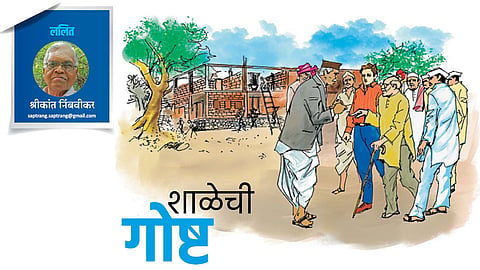shrikant nimbwikar