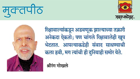 shrirang gokhale
