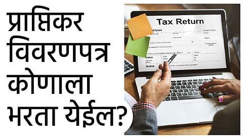 tax-return