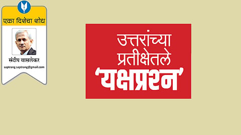 sundeep waslekar