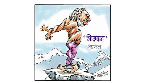 ढिंग टांग : तो योग खरा हठयोग! 