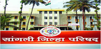 z.p. sangli.jpg