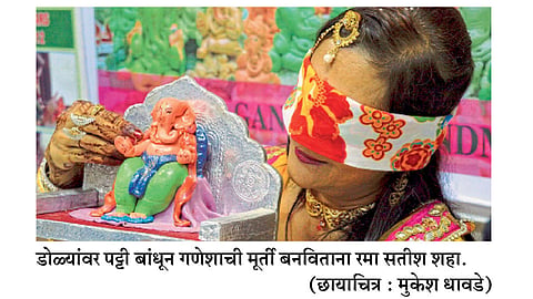 डोळे बांधून साकारल्या तीन लाख मूर्ती!