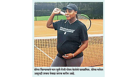 बाळंतपणानंतर तीन महिन्यांत कोर्टवर!