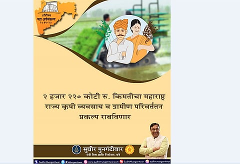 Maharashtra Budget 2019 : 'अर्थमंत्र्यांच्या ट्विटर अकाऊंटवरून अर्थसंकल्प आधीच फुटला'