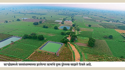 पाण्याचे बचत गट बनवून दुष्काळ हटविणारे काऱ्होळ