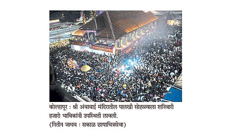 कोल्हापूरच्या अंबाबाई मंदिरात दीड लाखावर भाविक