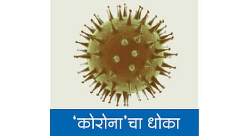 Corona News Aurangabad