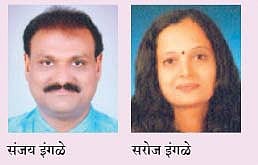 sanjay and saroj ingale